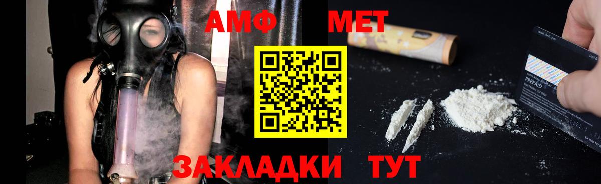 Амфетамин Розовый Каменка