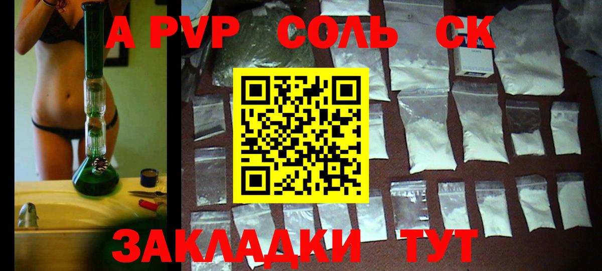 A PVP крисы CK  Каменка  A PVP СК КРИС 