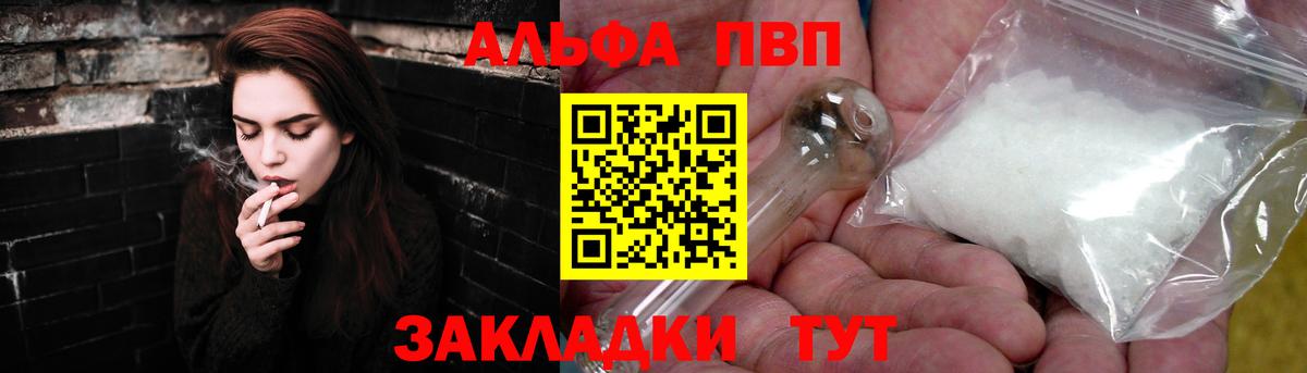 А ПВП Crystall  Вход с VPN  Каменка  А ПВП СК  А ПВП  Альфа ПВП VHQ 