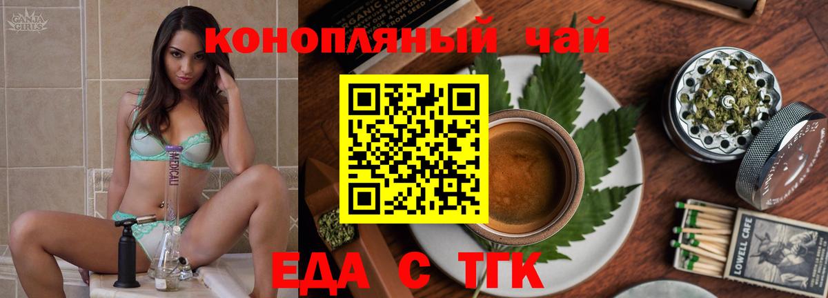 Canna-Cookies конопля  Каменка 