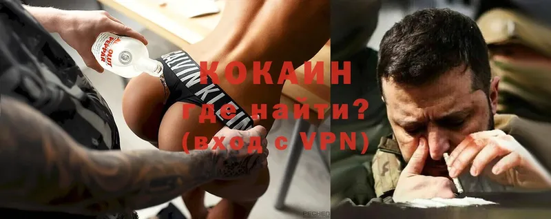 COCAIN Колумбийский  купить   Каменка 