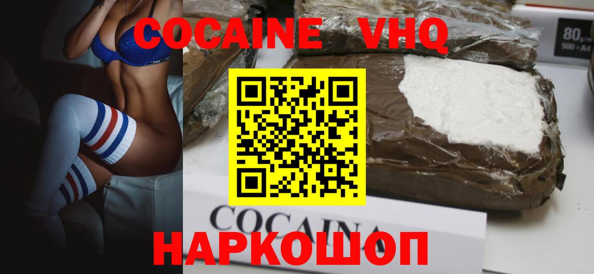 Cocaine  Кокаин VHQ  Каменка  Вход с VPN  Cocaine FishScale 