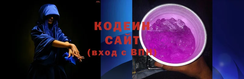 Кодеиновый сироп Lean напиток Lean (лин)  Каменка 