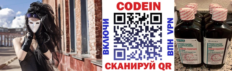 Кодеин Purple Drank  Каменка 