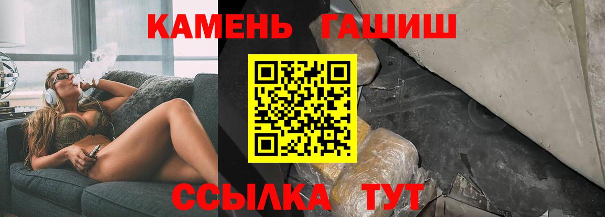 ГАШИШ Изолятор Каменка