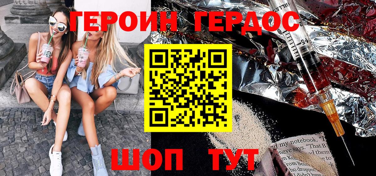 Героин  Каменка  Героин Афган 