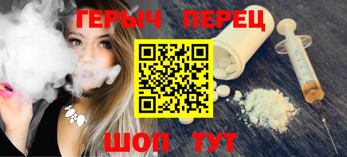 Героин гречка Каменка
