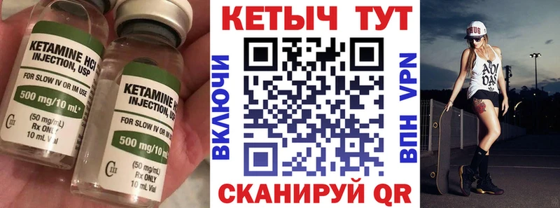 КЕТАМИН VHQ  Каменка 