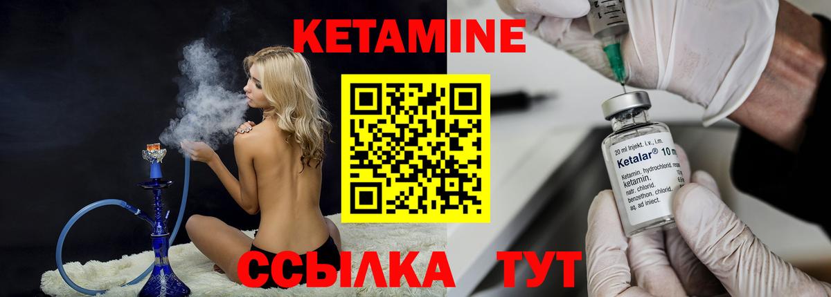 Каменка  КЕТАМИН VHQ  Кетамин ketamine  Вход с VPN 
