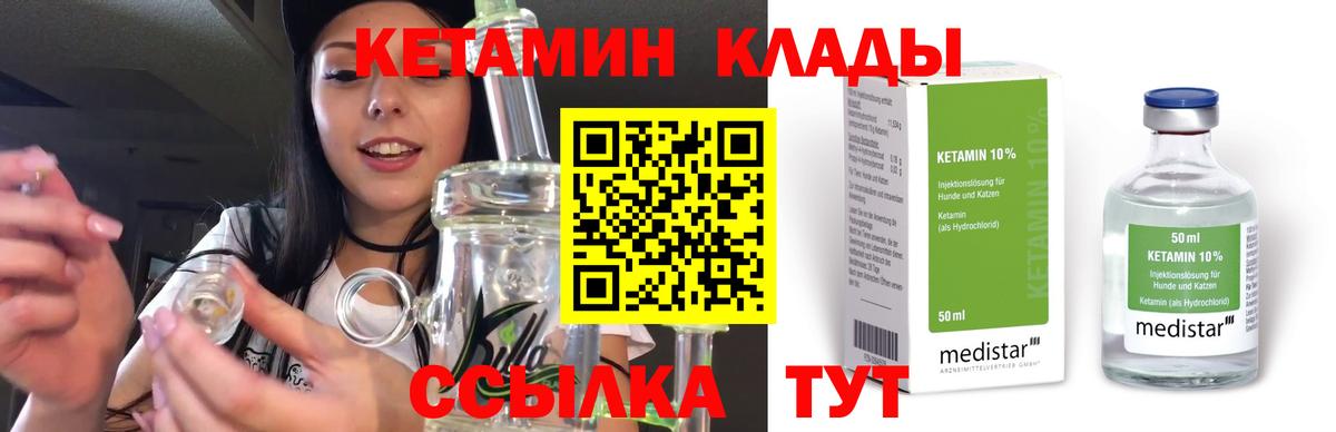 Кетамин ketamine  Каменка 