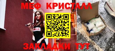 меф Гагарин