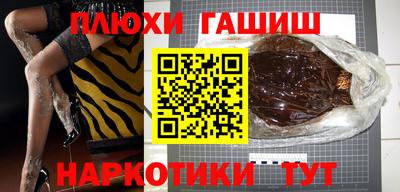 гашиш Гатчина