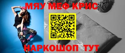 прущие крисы Балахна