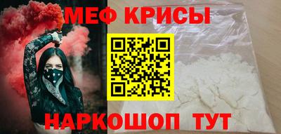 мефедрон VHQ Абинск