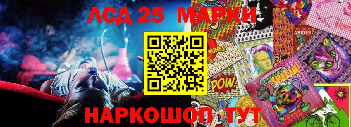 Лсд 25 экстази ecstasy Каменка