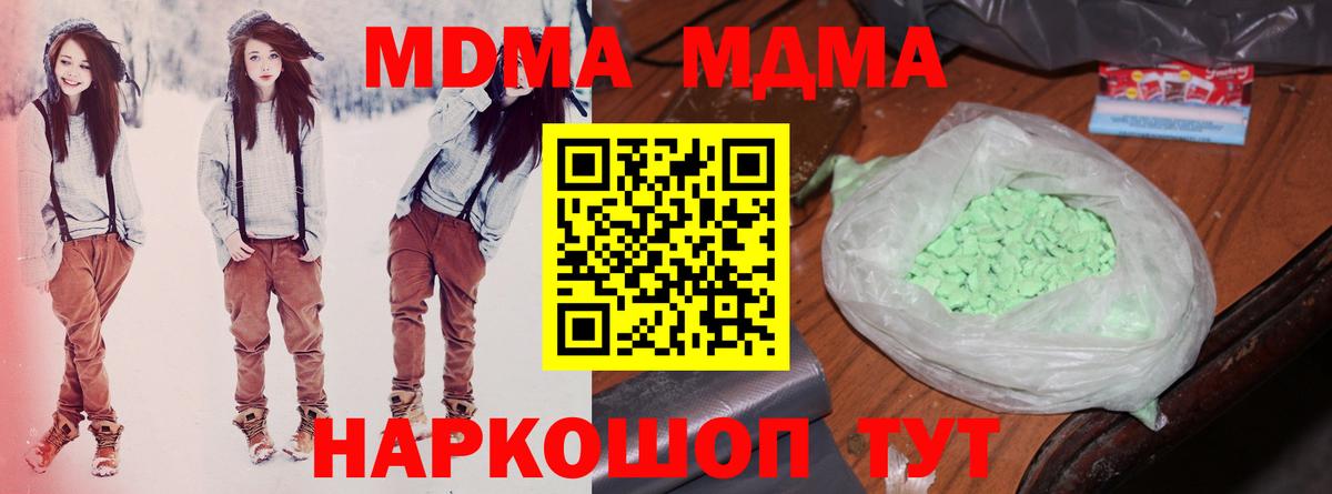 MDMA кристаллы  Каменка  MDMA кристаллы 