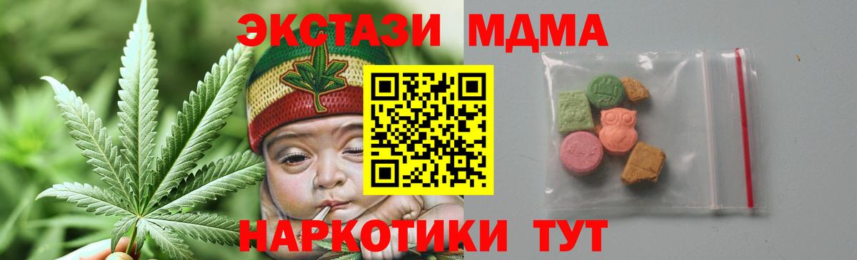 МДМА crystal  MDMA кристаллы  Каменка  MDMA  Вход с VPN 