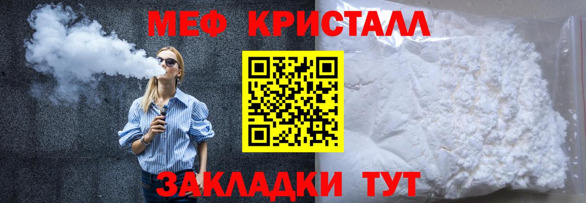 Мефедрон мука  МЕФ  Каменка 