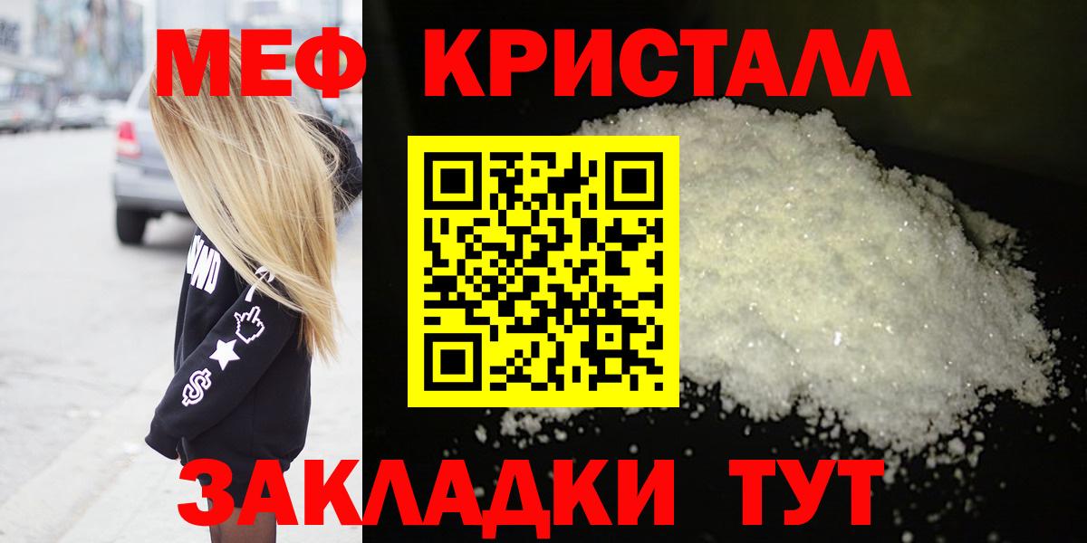сколько стоит  Мефедрон кристаллы  Мефедрон кристаллы  Вход с VPN  Каменка  Меф 