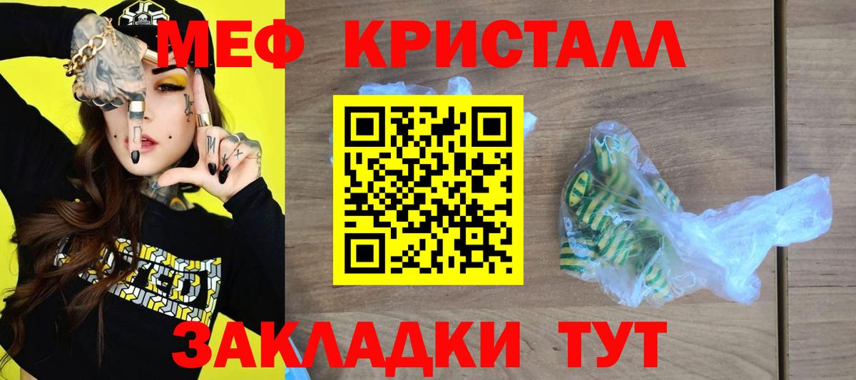 Меф мука Каменка