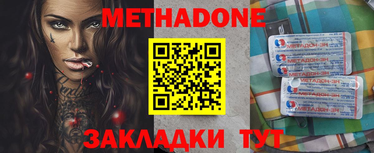 Каменка  Метадон methadone  Вход с VPN 