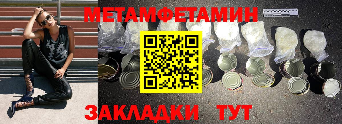 Метамфетамин  Метамфетамин кристалл  Каменка  Вход с VPN  Метамфетамин кристалл 