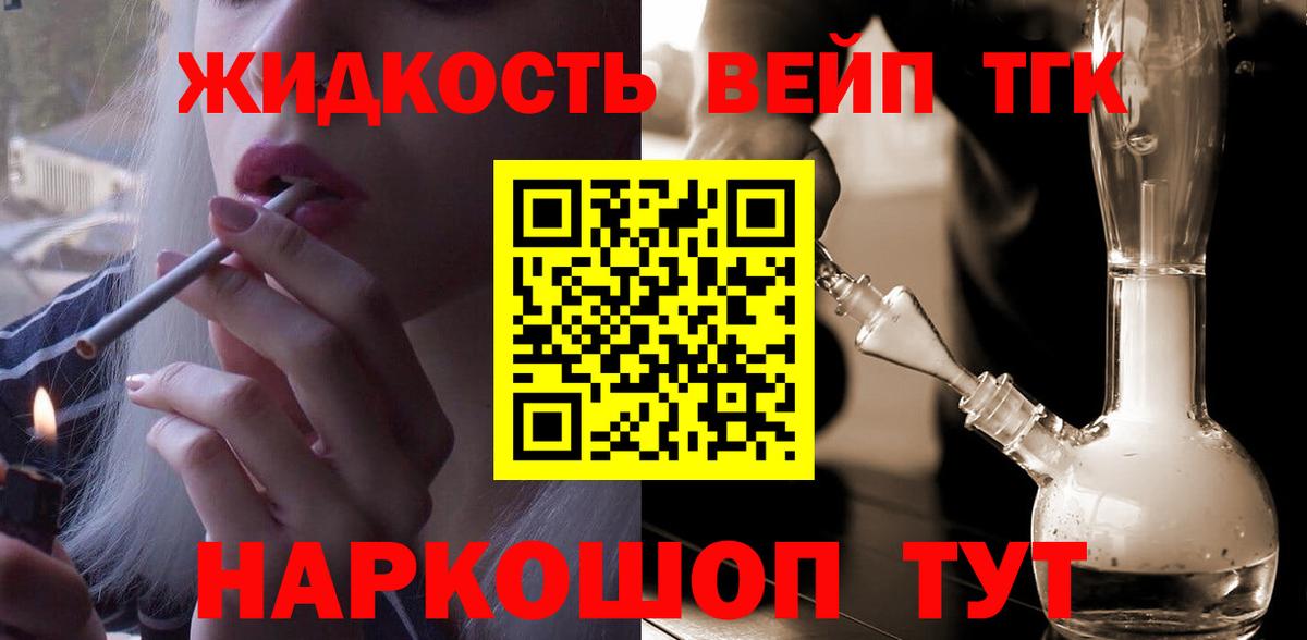 Дистиллят ТГК жижа Каменка