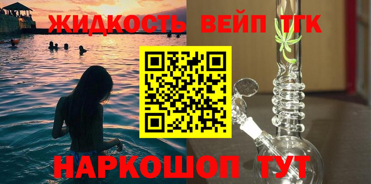 Дистиллят ТГК жижа  Вход с VPN  Каменка 